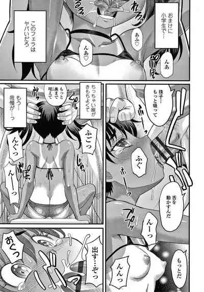 [Takaoka Motofumi] Hiyake Shoujo no Shiroi Toko Kasshoku Musume no Pinkuna Asoko