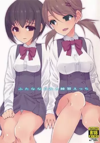 Sex Practice with my Futanari Best Friend