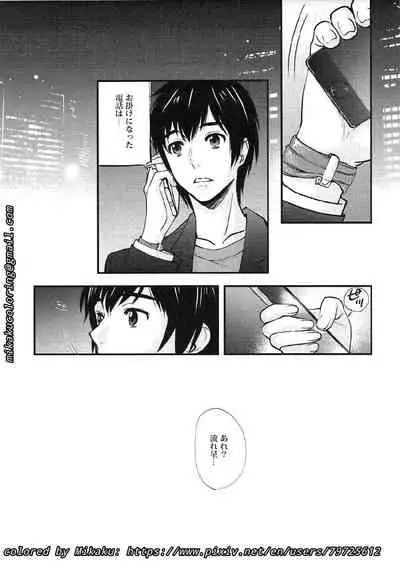 (C91) [Ugeppa] Mitsuha Rape By Tessie Netorare (Kimi no Na wa.) (Colorized) (Mikaku)