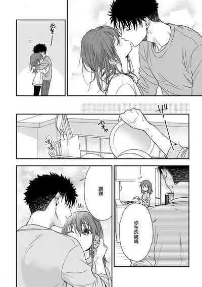 [Namonaki] Ore ga onna ni shite yaru yo ~ toshiue kareshi wa, ueteokami ni naru?~ | 让我将你变成女人吧～年上男友，化身饥渴大野狼？～ 1-14 [Chinese] [莉赛特汉化组]