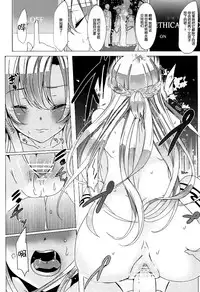 (SHT2012 Aki) [Waffle Doumeiken (Tanaka Decilitre)] WRONG ROUTE (Sword Art Online) [Chinese] [脸肿汉化组]