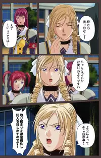 [Kururi Active] [Full Color Seijin Han] DISCIPLINE Daiyonshou Complete Ban [Digital]
