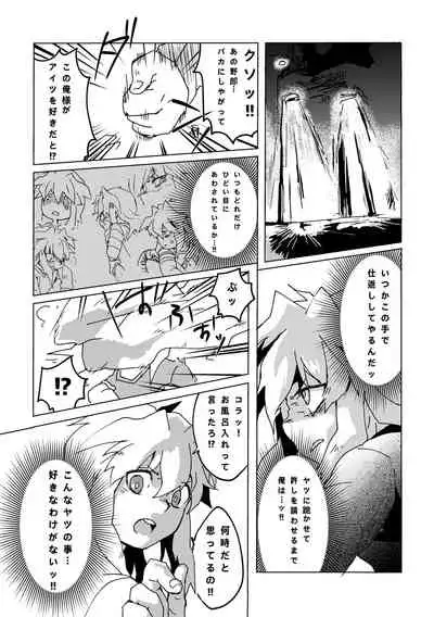 [Ham String (Shirowi Jam)] Mao-kun sugoi nejji youzudanetsu! (Yu-Gi-Oh!) [Digital]