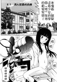 [Kamirenjaku Sanpei] Anal Angel Ch. 0-7 [Chinese] [不冠名汉化]