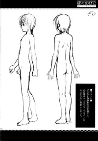 (COMIC1) [Saigado] Boku no Pico Comic + Koushiki Character Genanshuu (Boku no Pico) [English] [SaigadoFan]