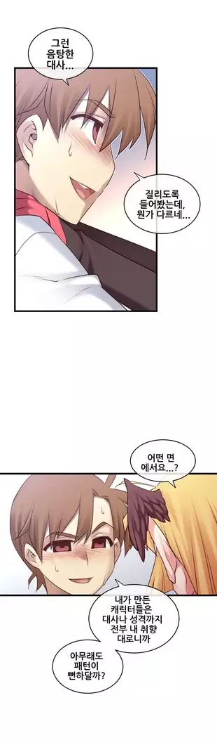 Master in My Dreams Ch.90-112