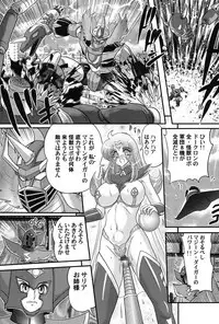 [Kamitou Masaki] Uchuu no Ojou . Aria Inyuu Hime