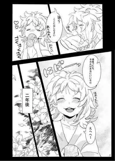 Ore Moshi Umarekawattara Tou-san no Kodomo ni Naritakunai