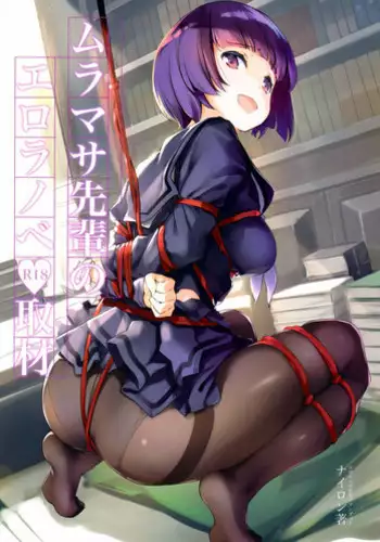 Tsujimachi Ultra Broadcast Season 8: Over 100 Ero Artworks