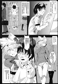 (Daikyuushuu Touhousai 8) [Nyuu Koubou (Nyuu)] Oidemase!! Jiyuu Fuuzoku Gensoukyou 2-haku 3-kka no Tabi (Touhou Project) [Chinese] [卡尼个人汉化]