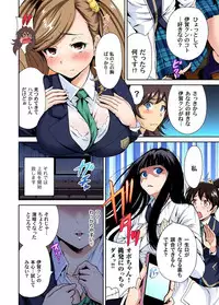 [Okumori Boy] Oretoku Shuugakuryokou ~Otoko wa Jyosou shita Ore dake!! Ch. 1-18 [Digital]