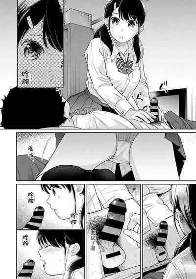 1LDK+JK Ikinari Doukyo? Micchaku!? Hatsu Ecchi!!? | 1LDK+JK 突然間展開同居？ 極度貼近！？初體驗！？ Ch. 18-38