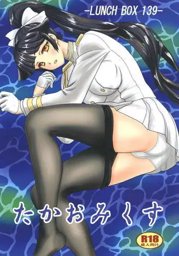 不倫妻～抗えない恥辱に濡れた花弁 1-6