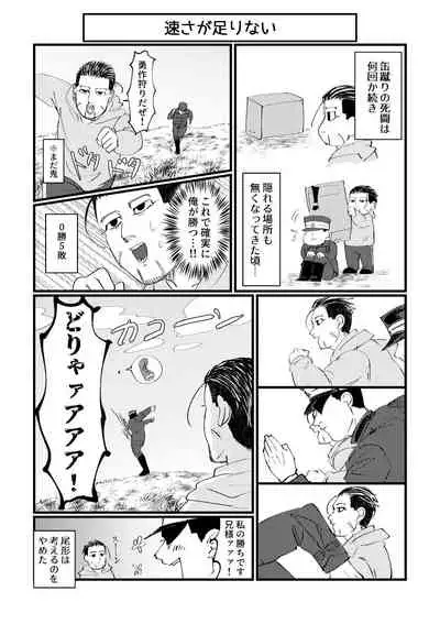 Hare Nochi Mozaiku