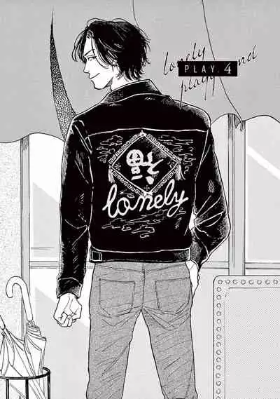 [Dayoo] Lonely Playground 1-6 [Chinese] [拾荒者汉化组] [Digital]