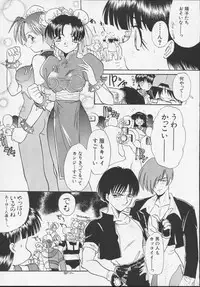 (C54) [Itaba Tatamiten (Itaba Hiroshi)] Nisemono 3 (Pretty Sammy, Nurse Angel Ririka SOS, Samurai Spirits)
