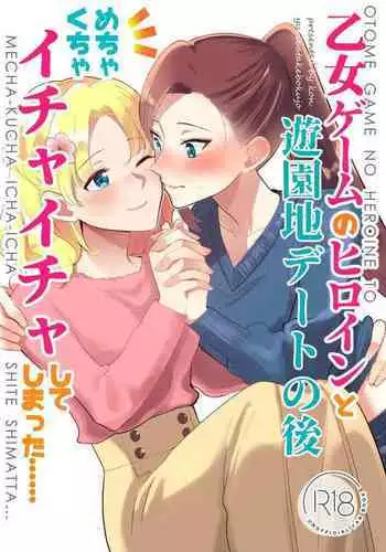 [Yuribatake Bokujou (Kon)] Otome Game no Heroine wo 3kai Ikasenaito Hametsu suru Heya ni Haitte Shimatta... (Otome Game no Hametsu Flag shika Nai Akuyaku Reijou ni Tensei shiteshimatta...) [Chinese] [Digital]