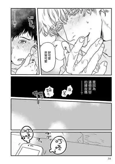 Shouta, Kimi o Aishiteru! | 翔太、我爱你! Ch. 1-2