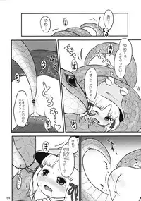 (C83) [Zenra Yashiki (Various)] Touhou Ishu Kan Goudou (Touhou Project)