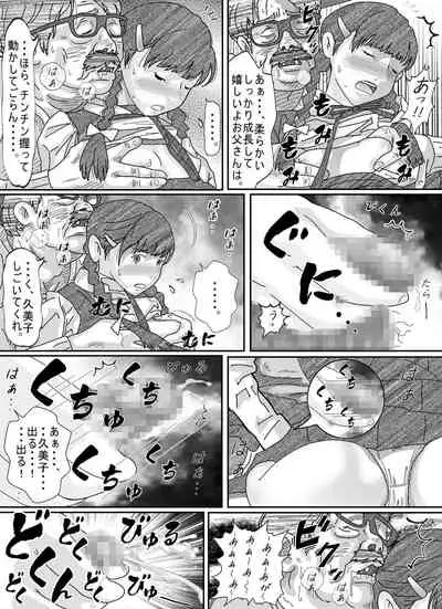 [Circle Kotatubuton] Shoujo wa Otonatachi no Nagusa ni Naru