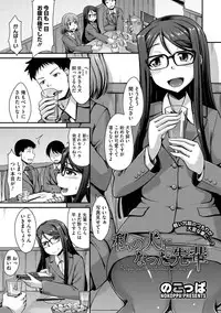 COMIC Megastore DEEP Vol. 3 [Digital]