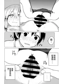Suwa Nee-chan o Jikkuri Mite Sawaru Hon Suwa Shota Bangaihen 12 | 目不轉睛注視著撫摸著諏訪姐姐的書 すわショタ番外編12