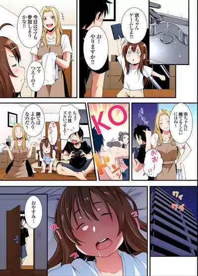 Gal Mama to Pakopako SEX ~ Hitozuma no Chouzetsu Tech ni Majiiki Zecchou! Ch. 24-36