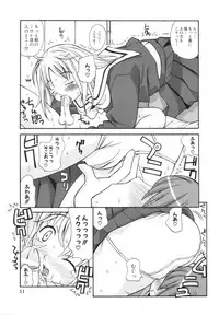 [Kanou Soukyuu] Ane Sweet