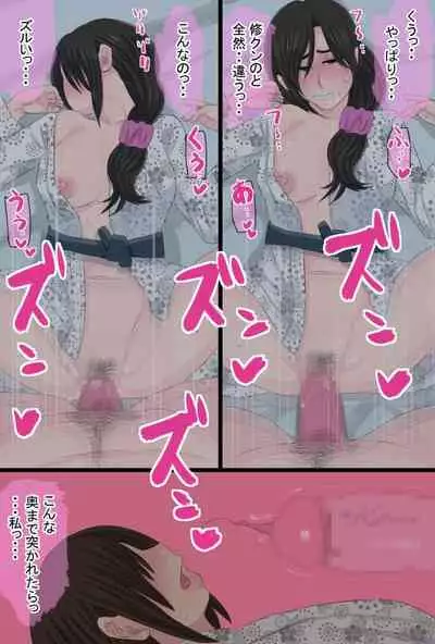Senshokuzuma Soushuuhen
