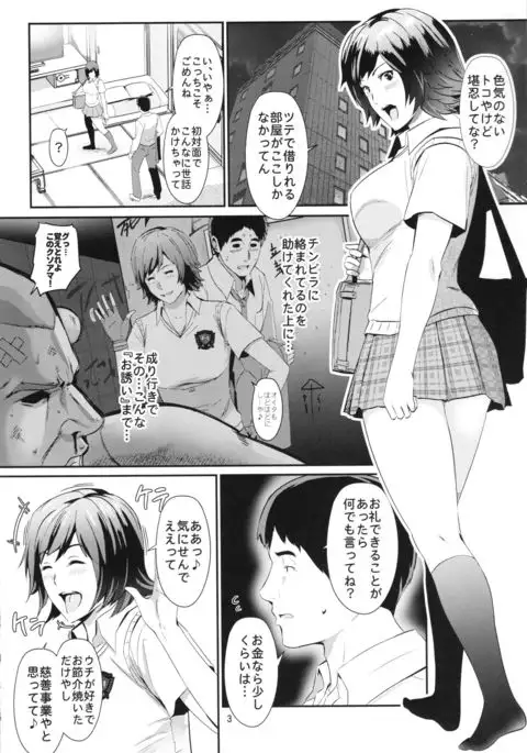 Uchi ni Makashitoki!