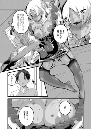 COMIC Grape Vol. 78