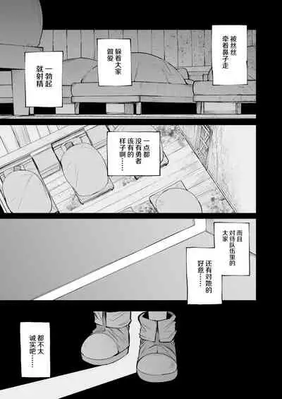 [Naitou2 (F4U)] Renai Kinshi no Yuusha Party ni Mukanai Jimiko no S-kyuu Dosukebe Status | 与禁止恋爱的勇者小队不相符的土妹子是S级痴女 [Chinese] [牛肝菌汉化] [Digital]