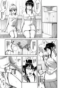 [Saigado] Otaku no Megami-san 2 [Chinese] [豬圈漢化]