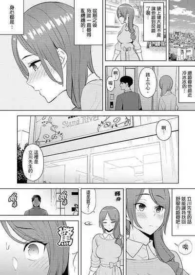 [Sanku] Hitozuma Momihogushi Shucchou Massage ~Esthe-shi no Futoi Yubi de Nakaiki Shichau...! 1-36｜幫人妻放鬆筋骨的到府按摩～被按摩師粗壯的手指弄到高潮不斷…！第1-36話 [Chinese]