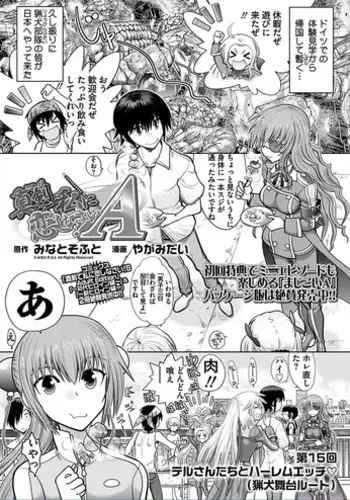 親分と秘密の依頼