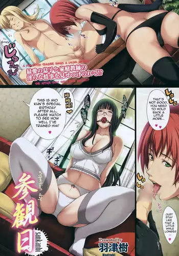 [Harapeko Teishoku (Sueyuu)] Gobusata Hokuou Bijinzuma ni Seikan Massage o! Karui Netorase no Hazu ga... [Chinese] [Doomqiuqiu汉化]