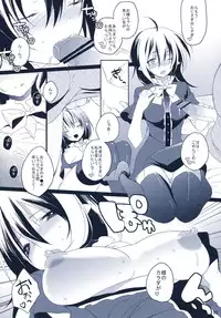 (C78) [super:nova (Yukimachi Tounosuke)] Na Mo Naki Tori - The bird without name in forest of grief. (Touhou Project)
