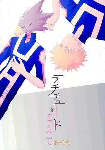 Rachichuudo o Koete