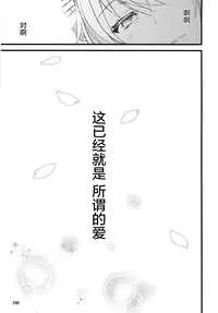 (C87) [AYUSET (Ayuya)] Ai to Yokubou no MMTWTFF (Kantai Collection -KanColle-) [Chinese] [屏幕髒了漢化組]