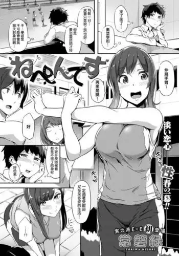 えちレイヤー、推し絵師にスケブでオフパコ依頼してみた♥