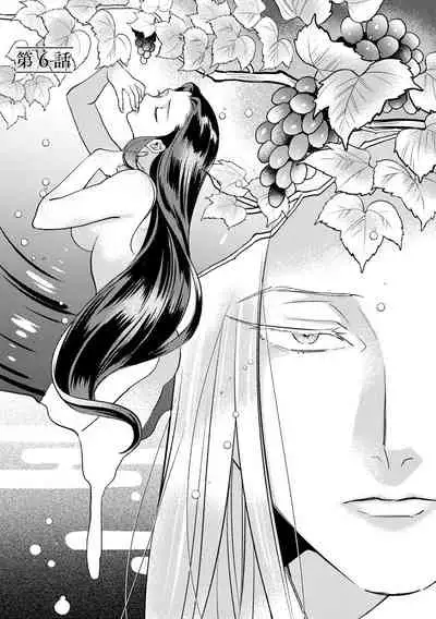 Oeyama suimutan utsukushiki oni no toraware hime | 大江山醉夢逸話 美麗的鬼與被囚禁的公主 Ch. 1-9