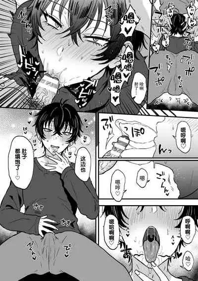 [Ainaryumu] Suki de, Suki de, Sukisugite. Kouhen [Chinese] [二齿漫个人汉化] [Digital]