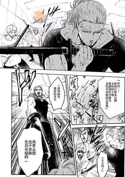 [Fujii Kasai] Tensei Hime♂To Tensei Ouji -轉生公主♂與轉生王子 Ch.3 [Chinese] [狗派個人漢化] [Digital]