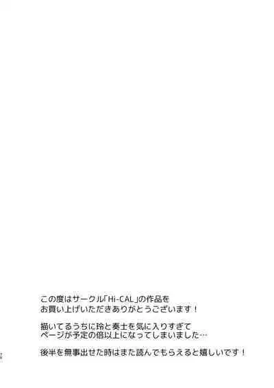 Kusareen no Gyaru-oh o Jibun Konomi no Kurokami Irojiro Mesu Danshi ni Suru