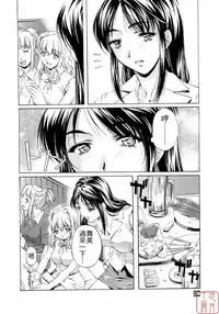 [Nakamura Uzuki] Plaisir [Chinese]
