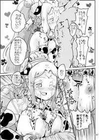 [よだか超新星 (Various) PRIPARA MILK (PriPara) [Digital]