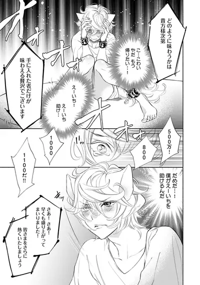 [Nangoku Banana] Kemono wa Oku made Aisaretai [Digital]