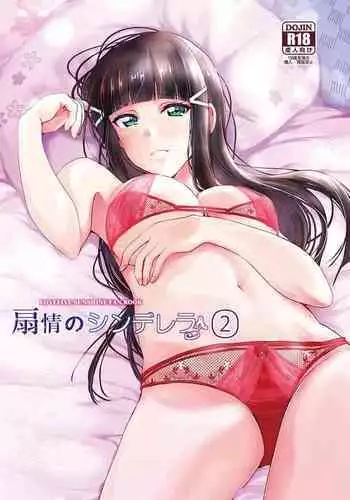 Senjou no Cinderella 2