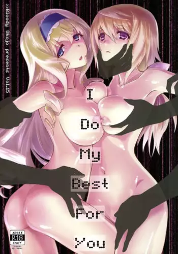 (COMIC1☆8) [Bloody Okojo (Akutagawa Manbou)] IMAGINE!!～Iikara Souzou Shite!!～(Infinite Stratos) [Chinese] [无毒汉化组]