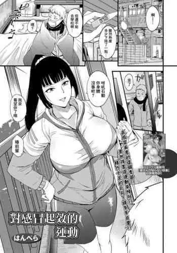 朔月月蝕